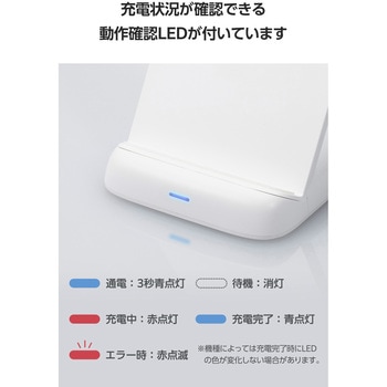 ワイヤレス充電器 Qi認証 充電スタンド 12W / 10W / 7.5W / 5W 高速充電 横置き/縦置き エレコム