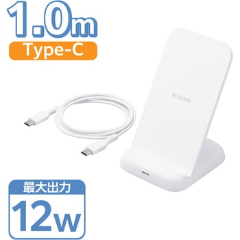 ワイヤレス充電器 Qi認証 充電スタンド 12W / 10W / 7.5W / 5W 高速充電 横置き/縦置き エレコム