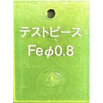 検針用テストピース 樹脂ブロックタイプ 鉄球 日本金属探知機製造