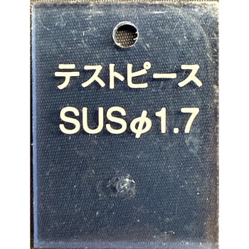 検針用テストピース 樹脂ブロックタイプ ステンレス球 日本金属探知機製造