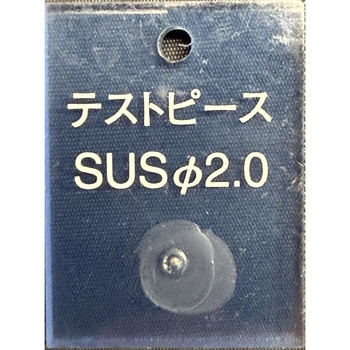 検針用テストピース 樹脂ブロックタイプ ステンレス球 日本金属探知機製造