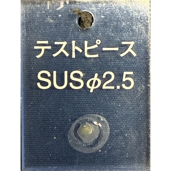 検針用テストピース 樹脂ブロックタイプ ステンレス球 日本金属探知機製造
