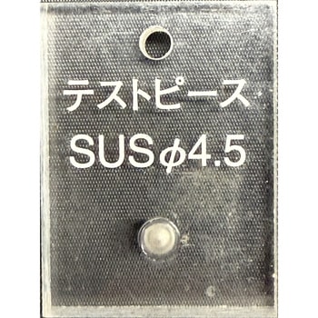 検針用テストピース 樹脂ブロックタイプ ステンレス球 日本金属探知機製造