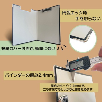 二つ折りクリップボード アイ・エス