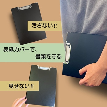 二つ折りクリップボード アイ・エス