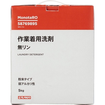 作業着用洗剤  粉末タイプ モノタロウ