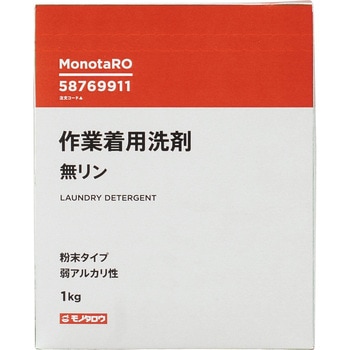 作業着用洗剤  粉末タイプ モノタロウ