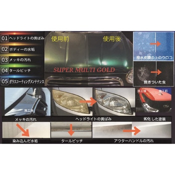 SUPER MULTI GOLD(スーパーマルチゴールド) ケミックス