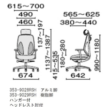 353-9028RSH YG 事務イス ジロフレックス 1台 プラス(文具) 【通販