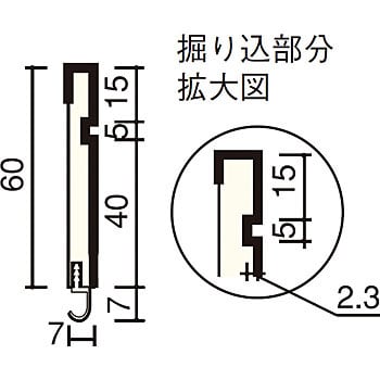 巾木(T型 スカート付き)