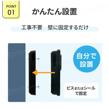 SecuSTATION スマホでドアホン高画質 スマートドアベル SecuSTATION
