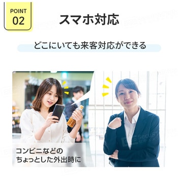 SecuSTATION スマホでドアホン高画質 スマートドアベル SecuSTATION