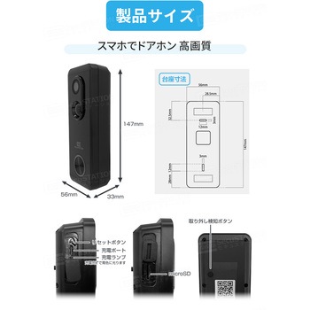 SecuSTATION スマホでドアホン高画質 スマートドアベル SecuSTATION