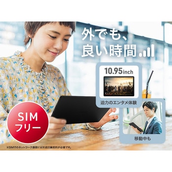 aiwa tab AS11L-2 Android15 10.95型タブレット aiwa(アイワ)