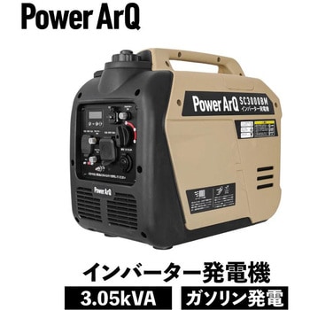 PowerArQ Inverter Generator 発電機 コヨーテタン PowerArQ