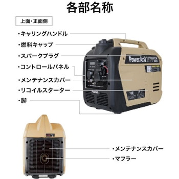PowerArQ Inverter Generator 発電機 コヨーテタン PowerArQ