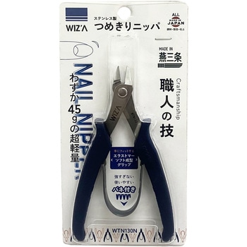 爪切りニッパー WIZ'A