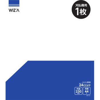 草刈チップソー WIZ'A