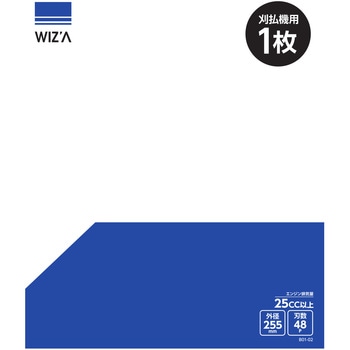 草刈チップソー WIZ'A