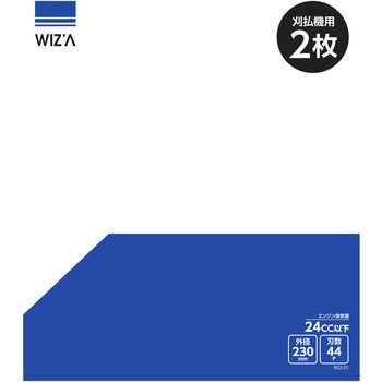 草刈チップソー WIZ'A