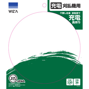 草刈チップソー WIZ'A