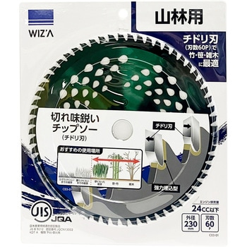 草刈チップソー WIZ'A