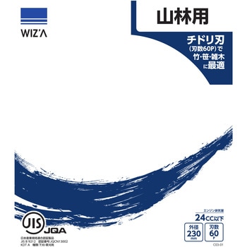 草刈チップソー WIZ'A