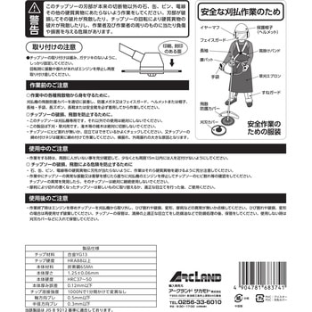 草刈チップソー WIZ'A