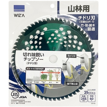 草刈チップソー WIZ'A
