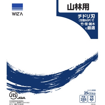 草刈チップソー WIZ'A