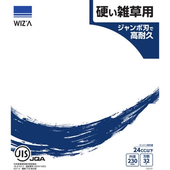 草刈チップソー WIZ'A