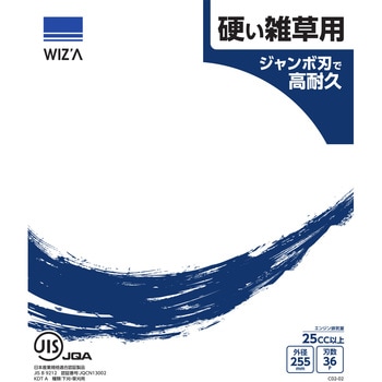 草刈チップソー WIZ'A