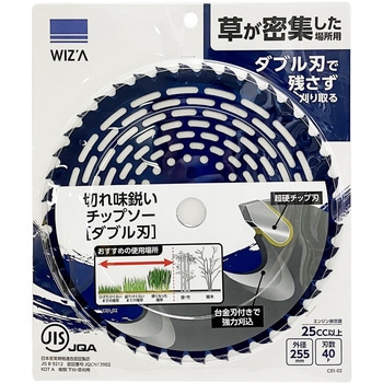 草刈チップソー WIZ'A