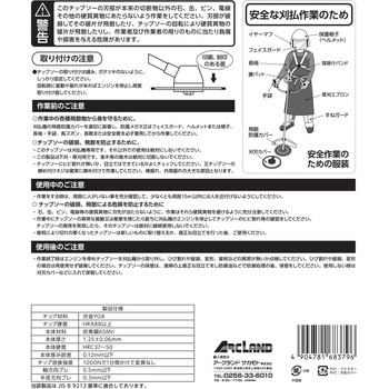 草刈チップソー WIZ'A