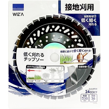 草刈チップソー WIZ'A