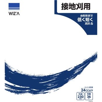 草刈チップソー WIZ'A