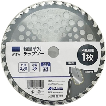 草刈チップソー WIZ'A