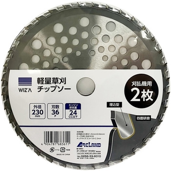 草刈チップソー WIZ'A