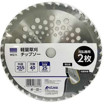 草刈チップソー WIZ'A