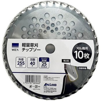 草刈チップソー WIZ'A