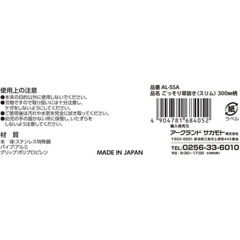 草抜き WIZ'A