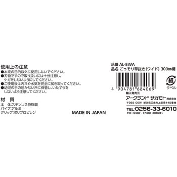 草抜き WIZ'A