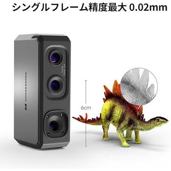 3Dスキャナー Seal Lite 3DMakerPro