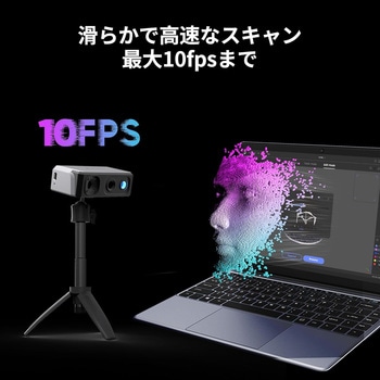 3Dスキャナー Seal 3DMakerPro