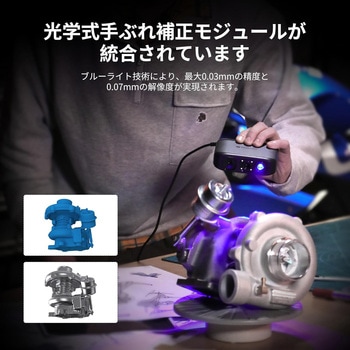 3Dスキャナー Moose - 3DMakerPro