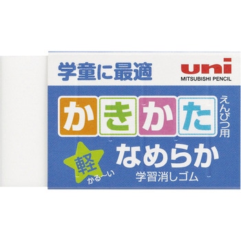 消しゴムEP-104 uni(三菱鉛筆)
