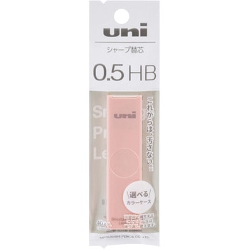 ユニSP替芯 05 HB カラーケース uni(三菱鉛筆)