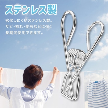 ステンレス ピンチハンガー  角形 洗濯 物干し AFF WARE