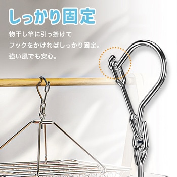ステンレス ピンチハンガー  角形 洗濯 物干し AFF WARE