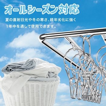 ステンレス ピンチハンガー  角形 洗濯 物干し AFF WARE
